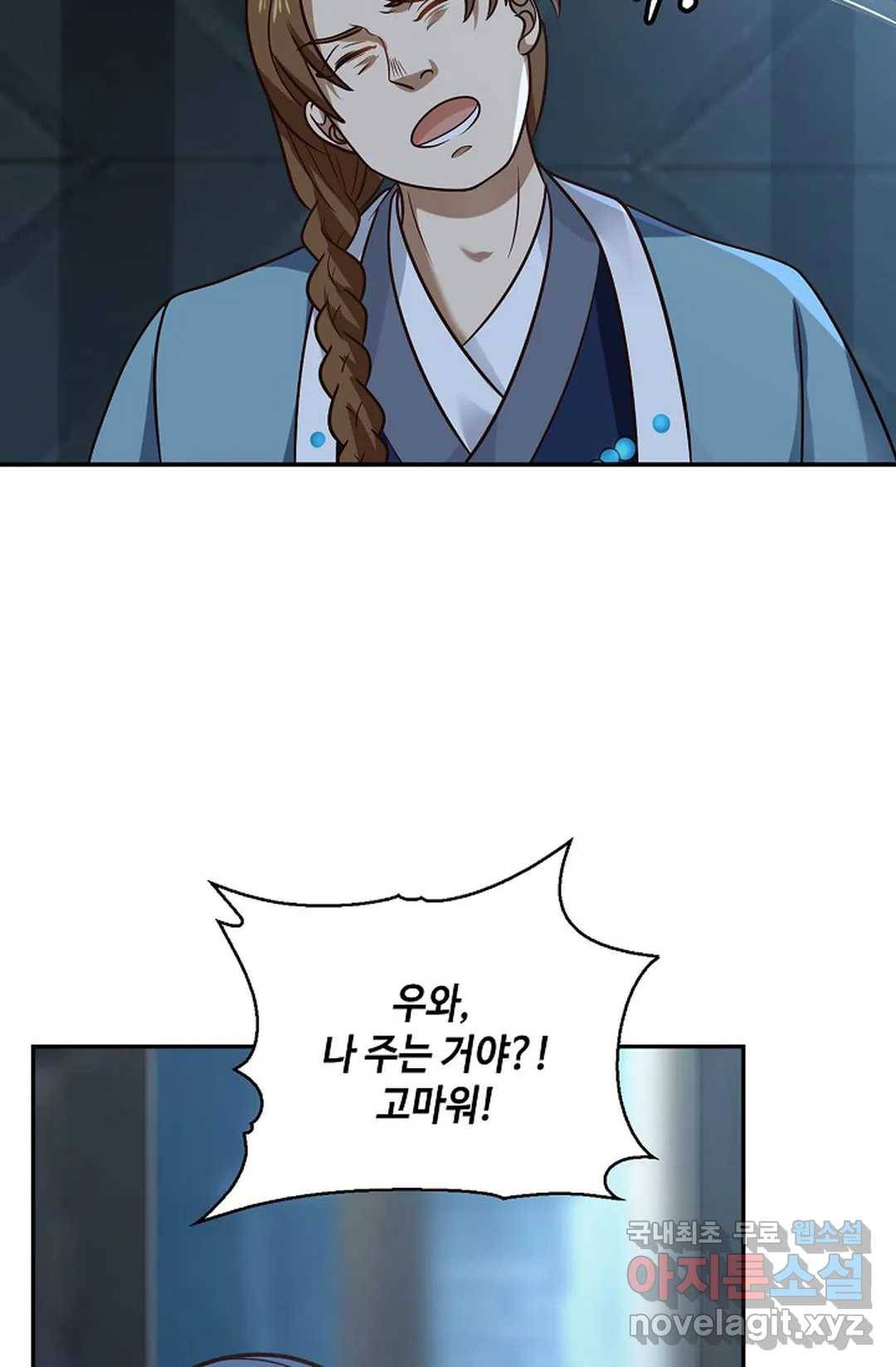 무련전봉 695화 29