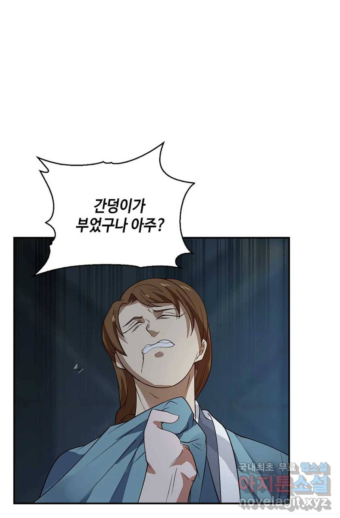 무련전봉 695화 40