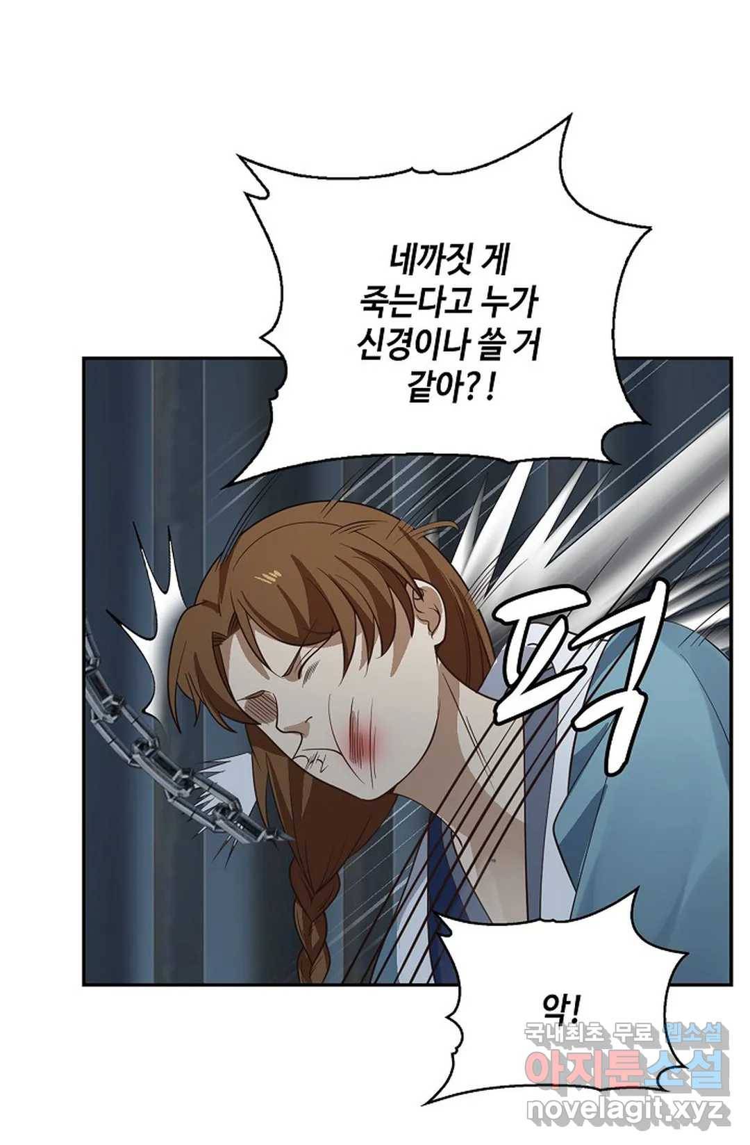 무련전봉 695화 41