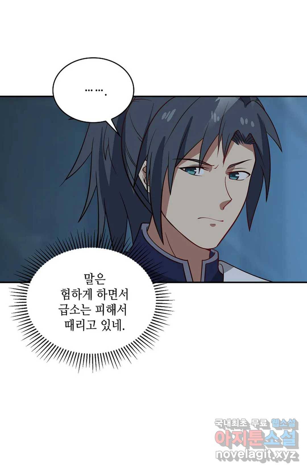 무련전봉 695화 43