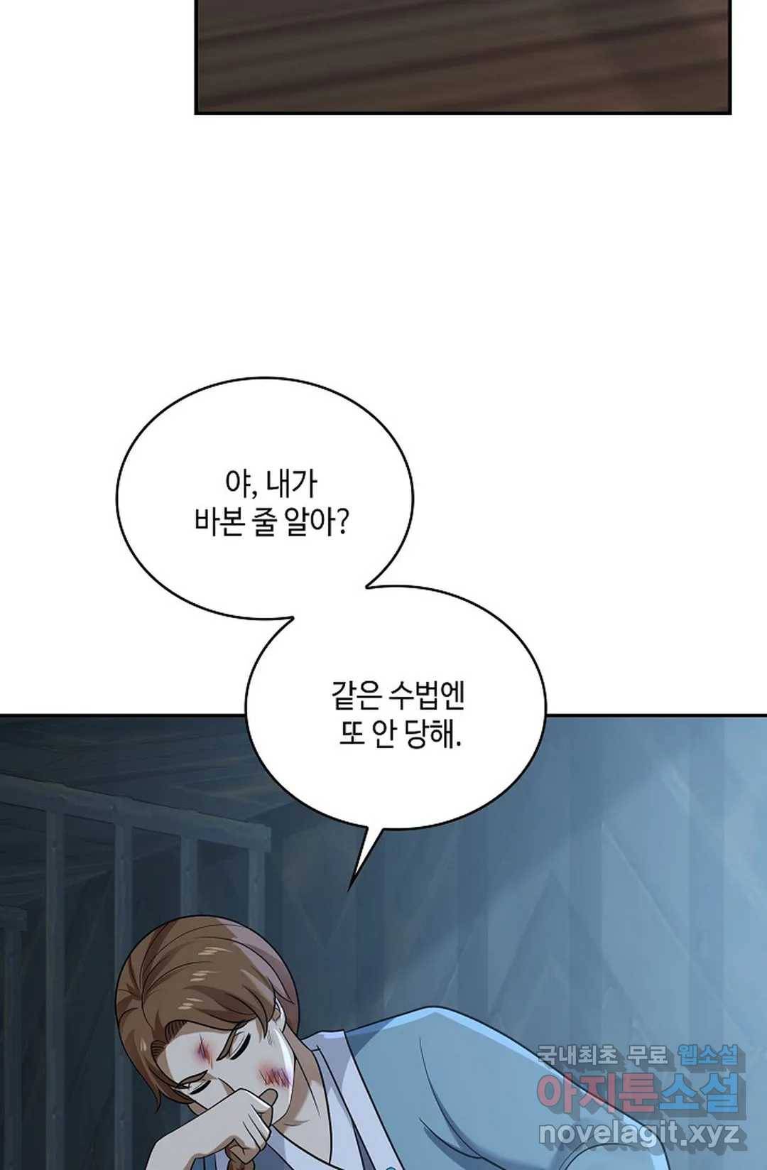 무련전봉 695화 52