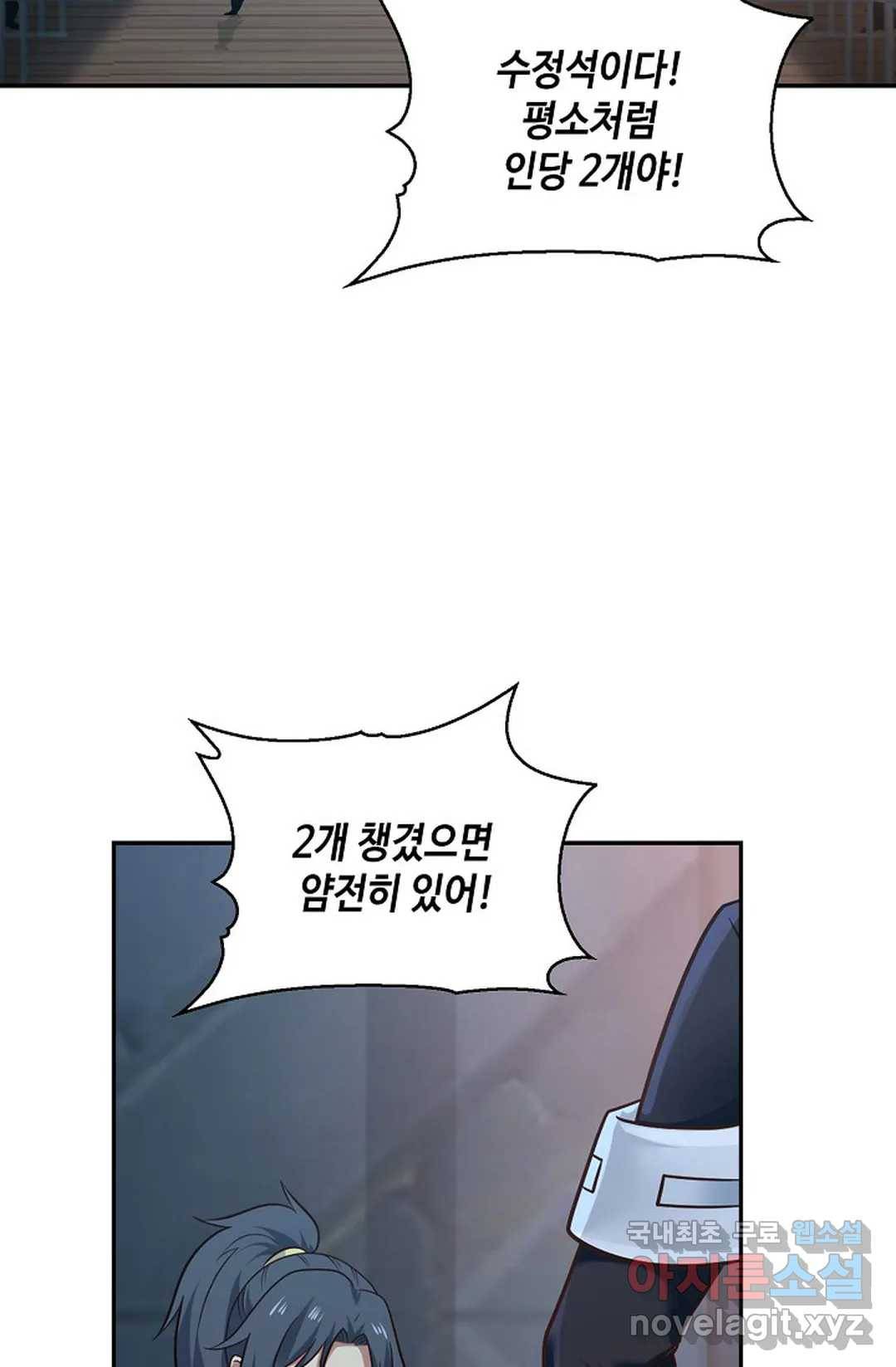 무련전봉 695화 55