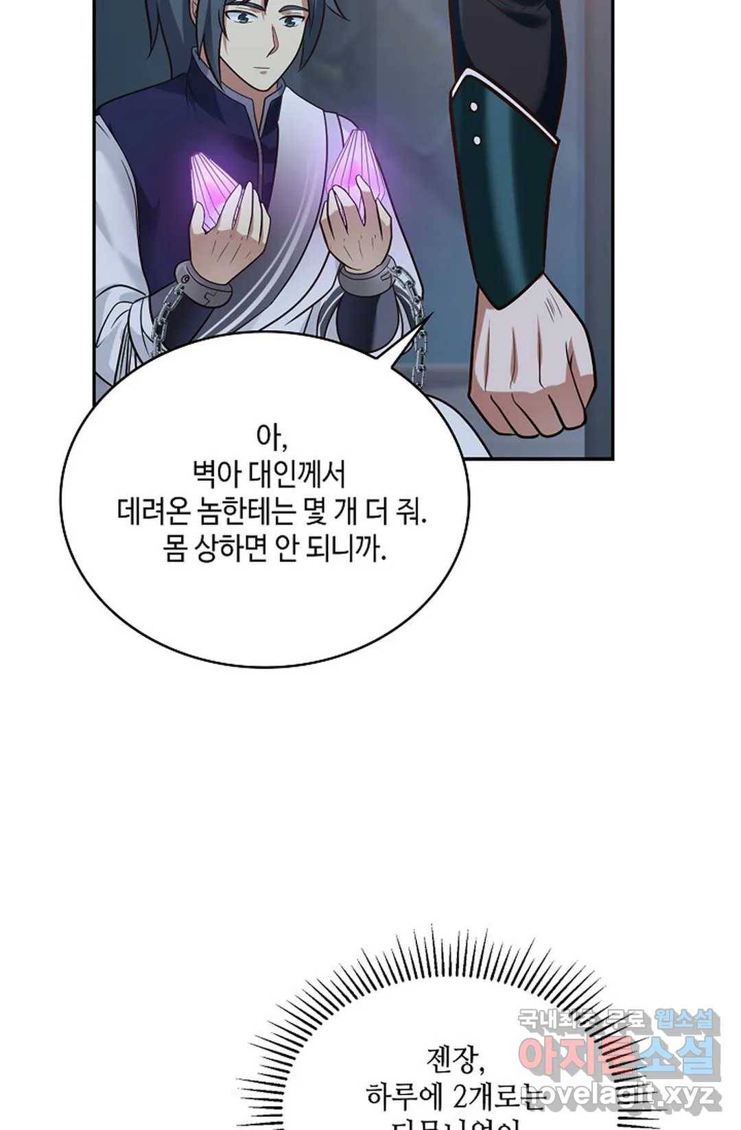 무련전봉 695화 56