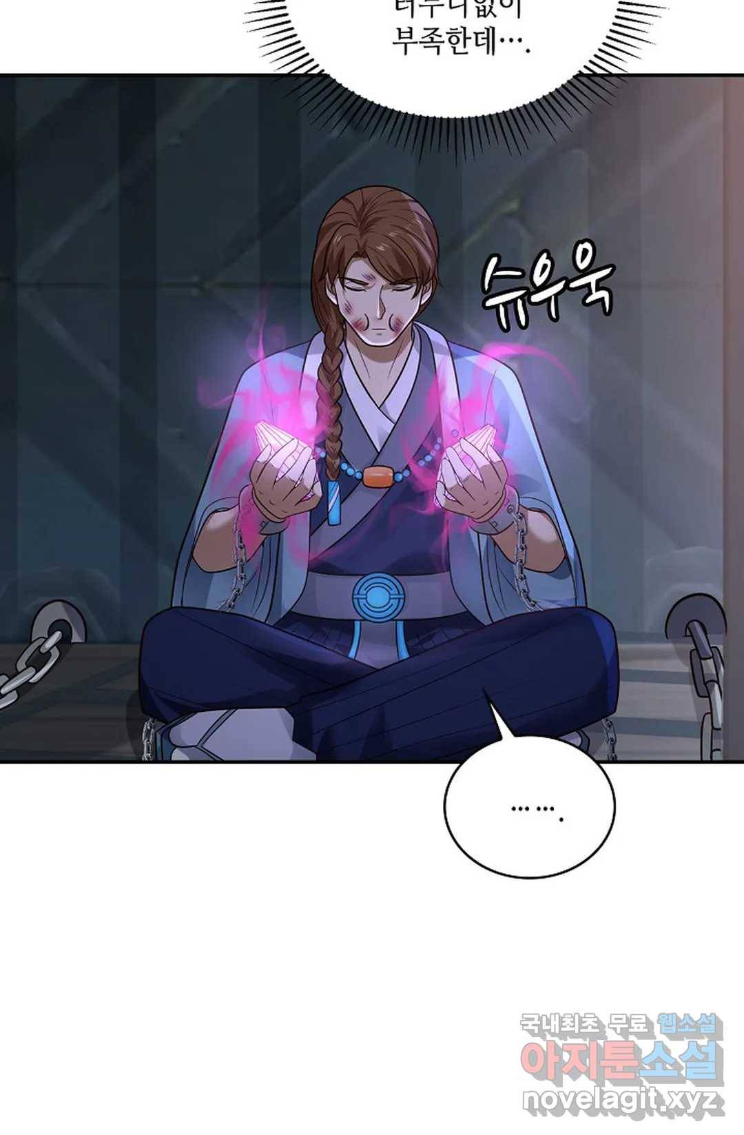 무련전봉 695화 57