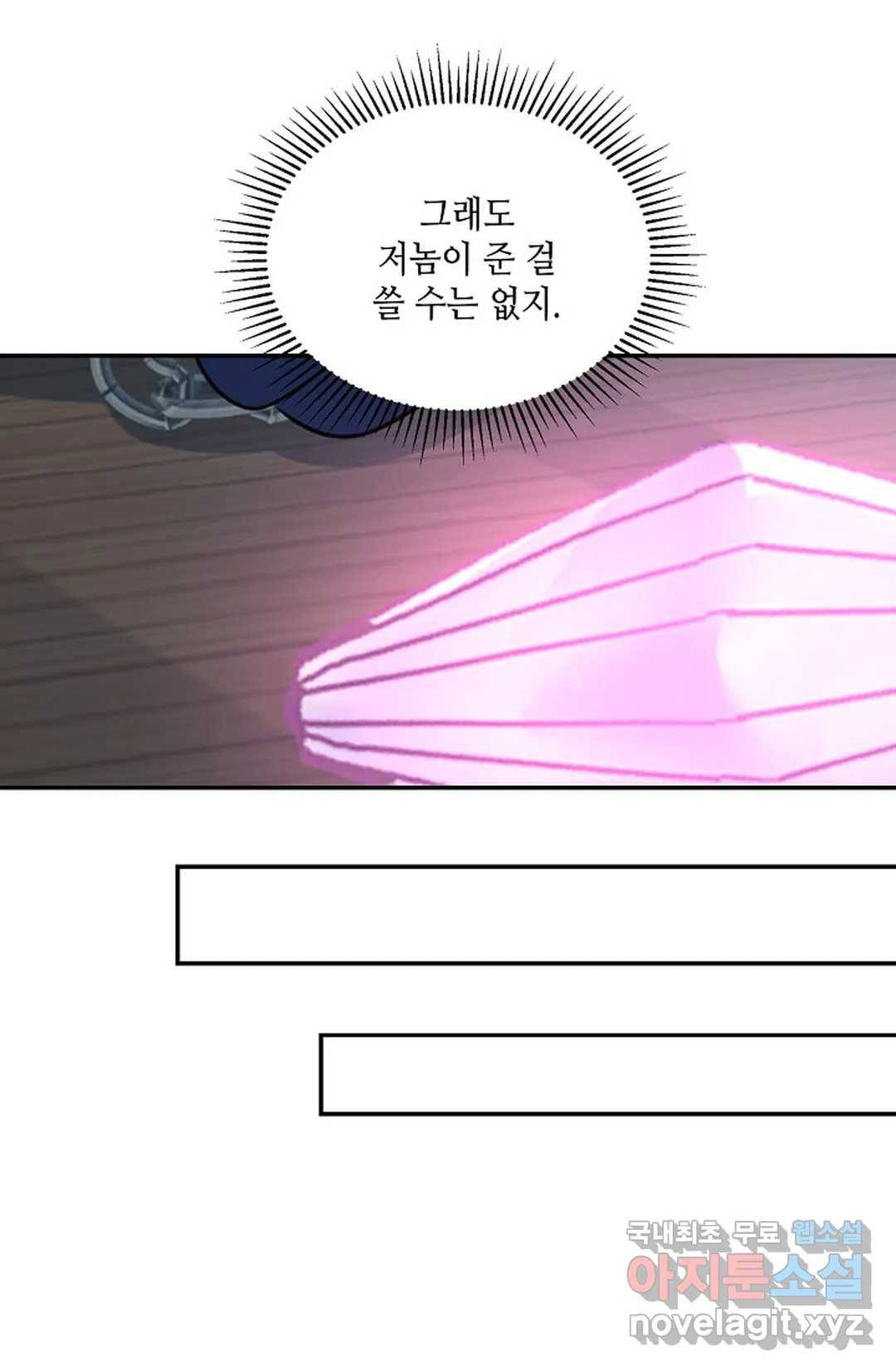 무련전봉 695화 58