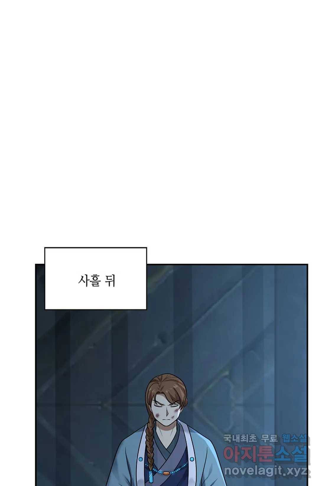 무련전봉 695화 59