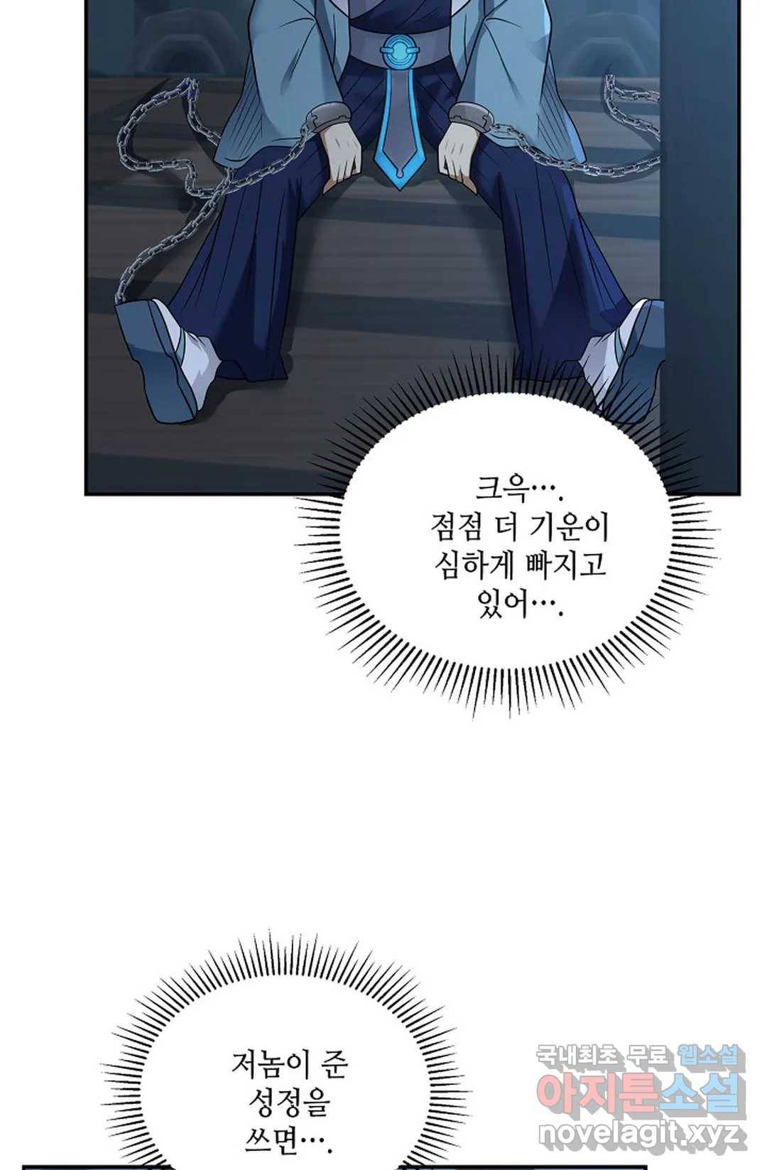 무련전봉 695화 60