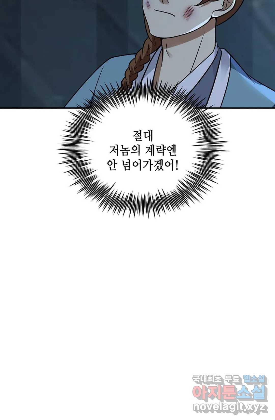 무련전봉 695화 63