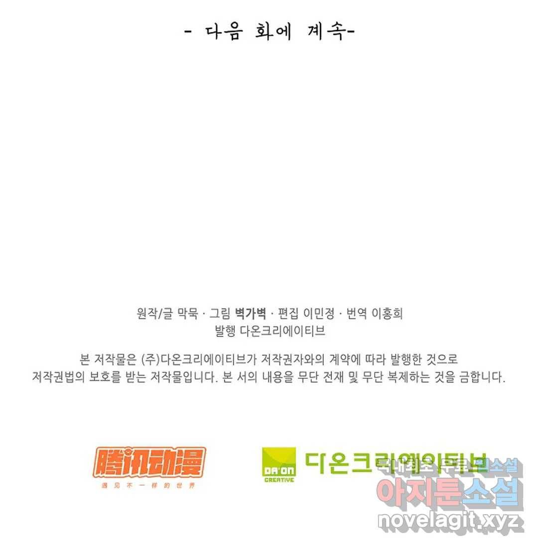 무련전봉 695화 64