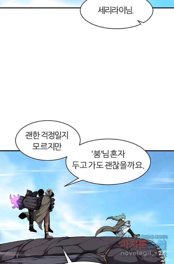 샤먼 시즌2 4화 2