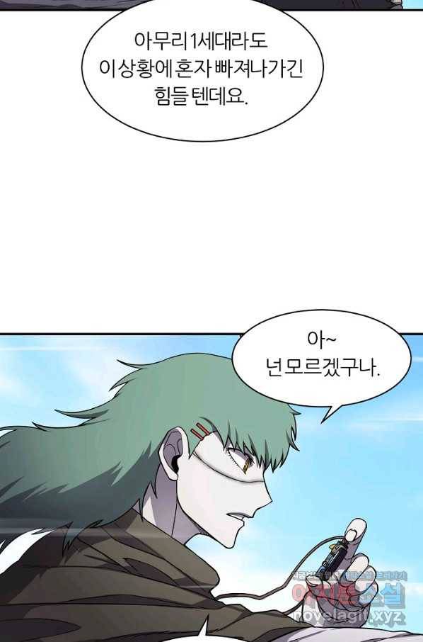 샤먼 시즌2 4화 3