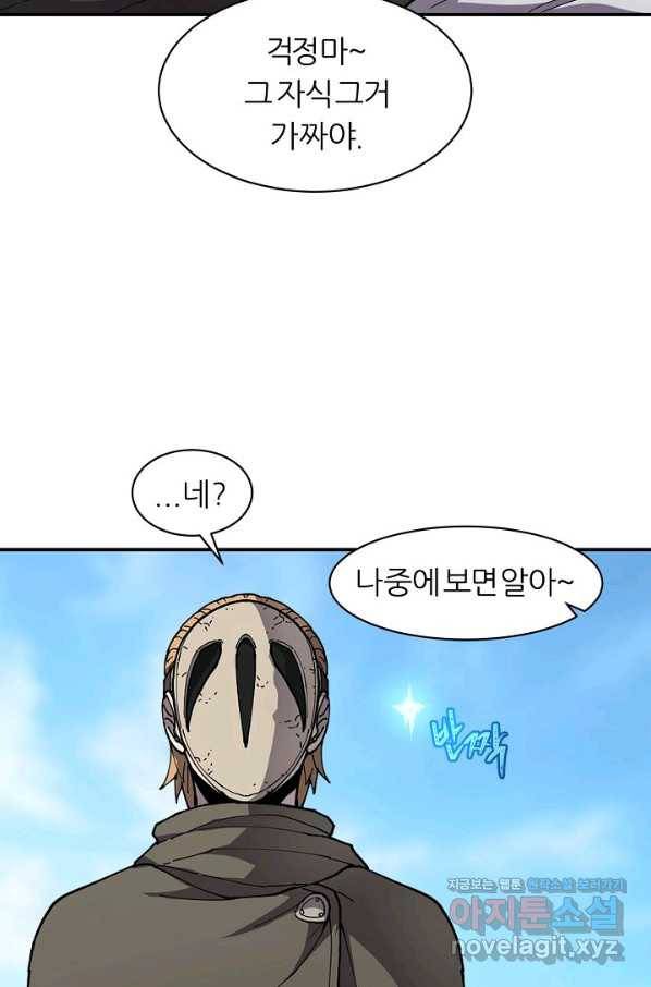 샤먼 시즌2 4화 4