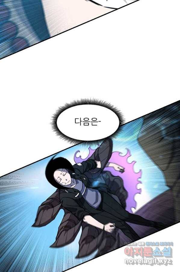 샤먼 시즌2 4화 13