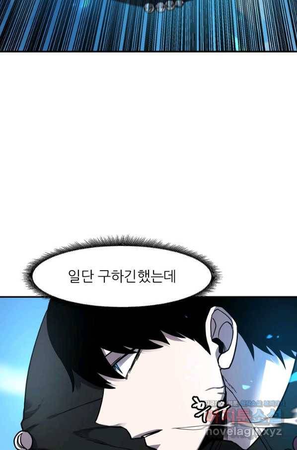 샤먼 시즌2 4화 16