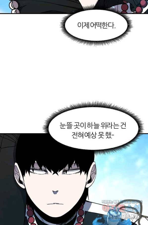 샤먼 시즌2 4화 17