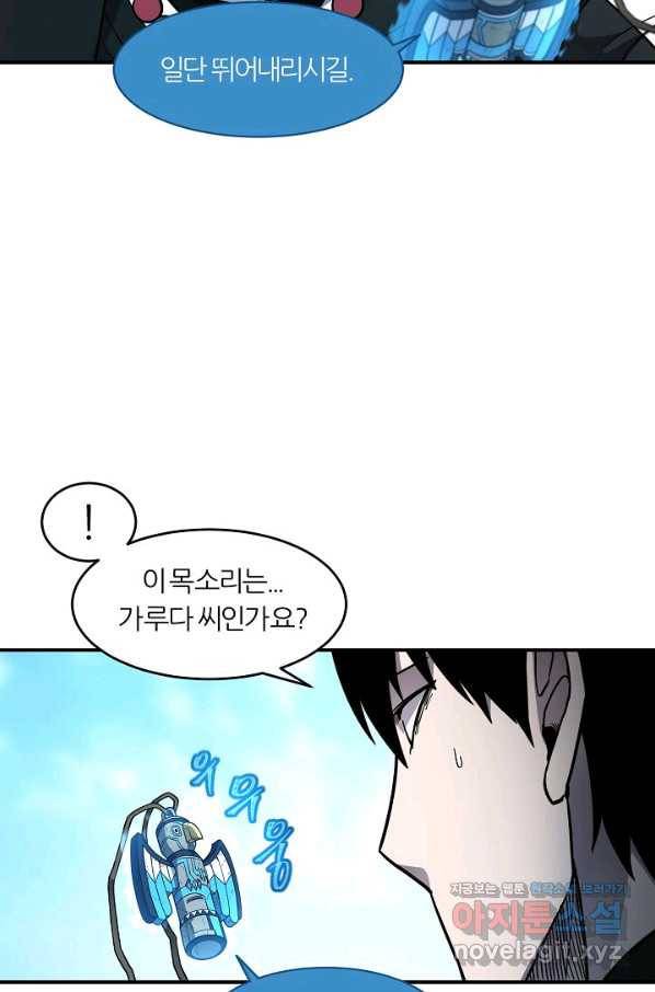 샤먼 시즌2 4화 18