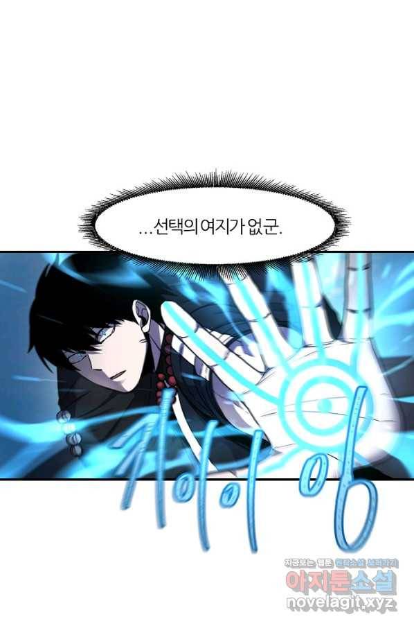 샤먼 시즌2 4화 24