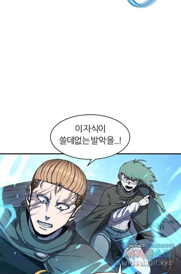 샤먼 시즌2 4화 26