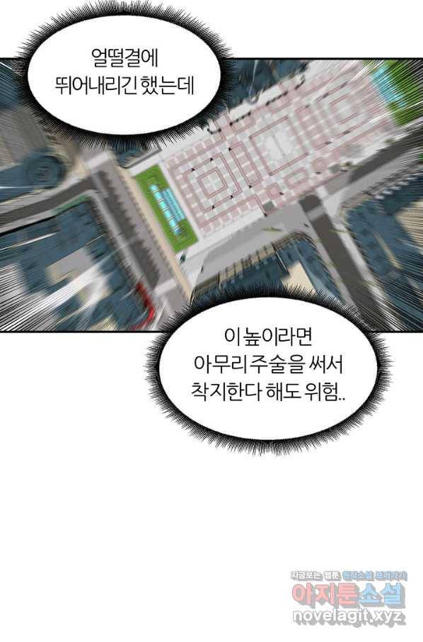 샤먼 시즌2 4화 29