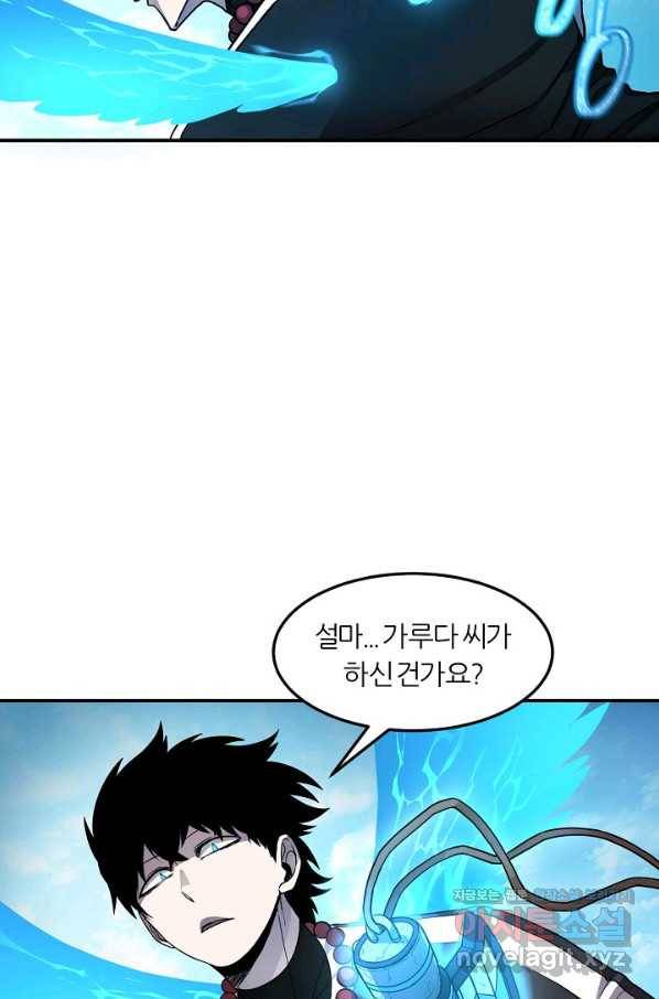 샤먼 시즌2 4화 32