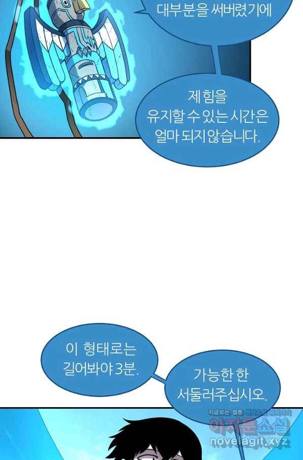 샤먼 시즌2 4화 34