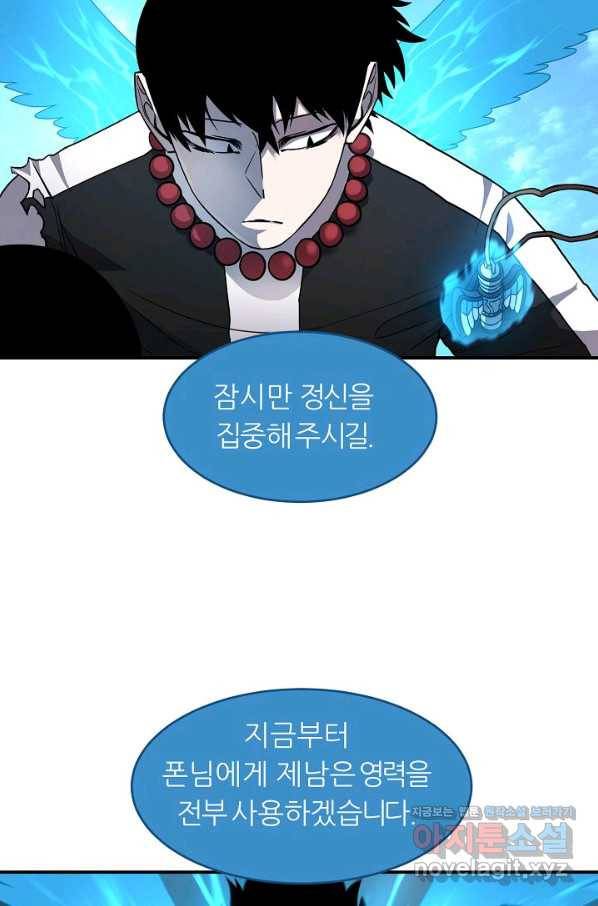 샤먼 시즌2 4화 38