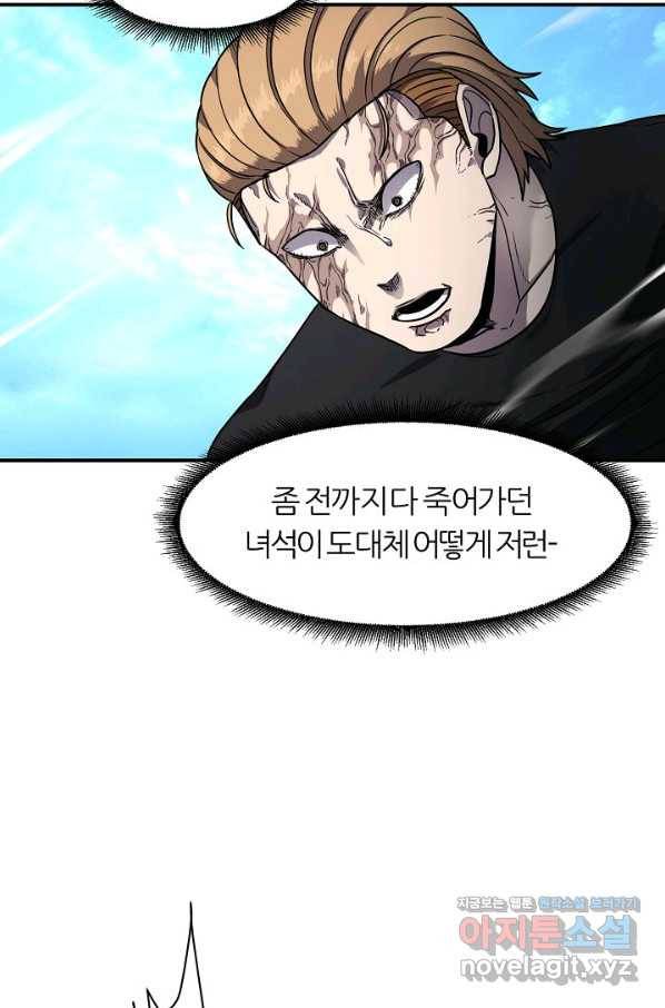 샤먼 시즌2 4화 42