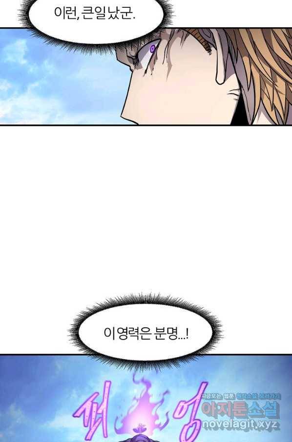 샤먼 시즌2 4화 44