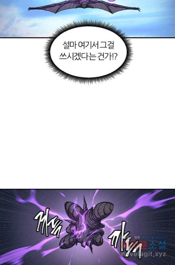샤먼 시즌2 4화 45