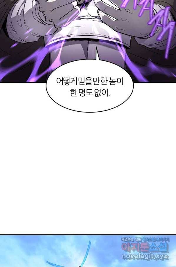 샤먼 시즌2 4화 47