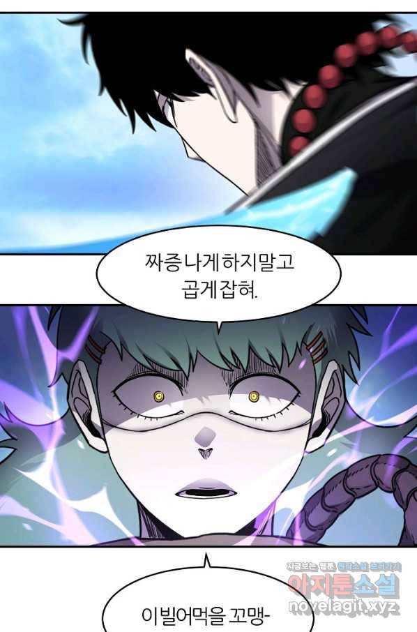 샤먼 시즌2 4화 49