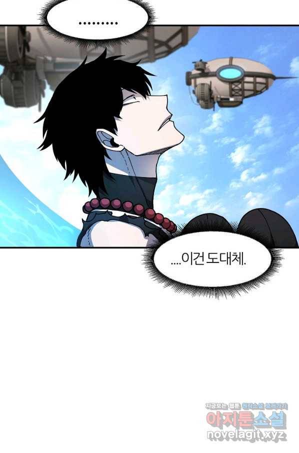 샤먼 시즌2 4화 60