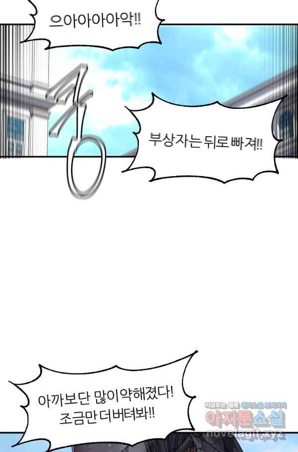 샤먼 시즌2 4화 62