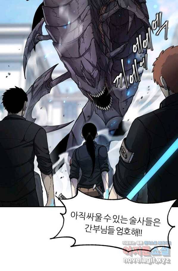 샤먼 시즌2 4화 63