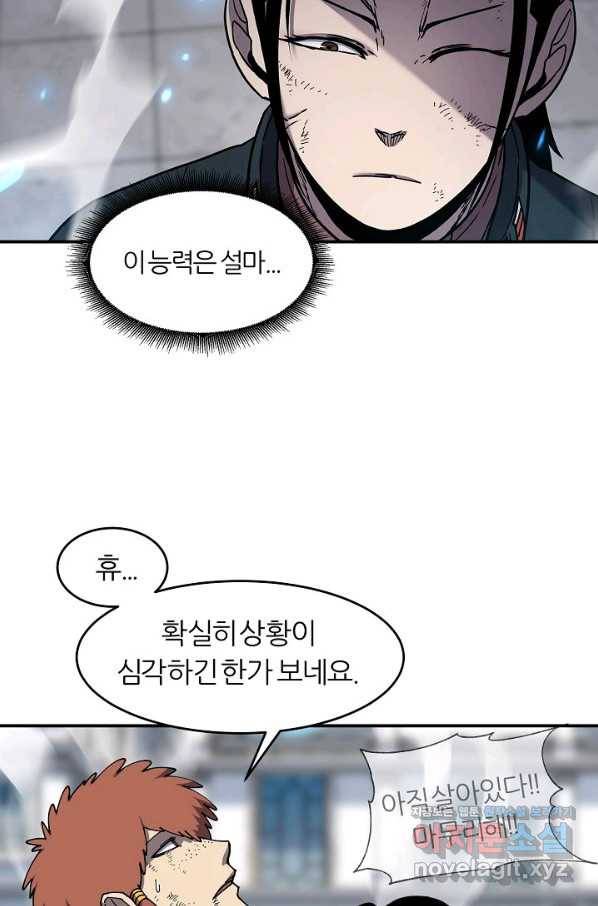 샤먼 시즌2 4화 67