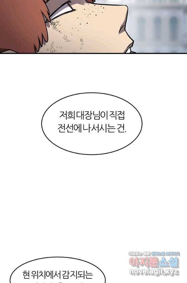 샤먼 시즌2 4화 69