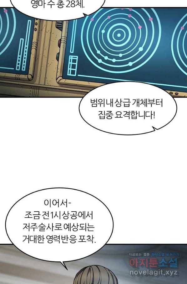 샤먼 시즌2 4화 70