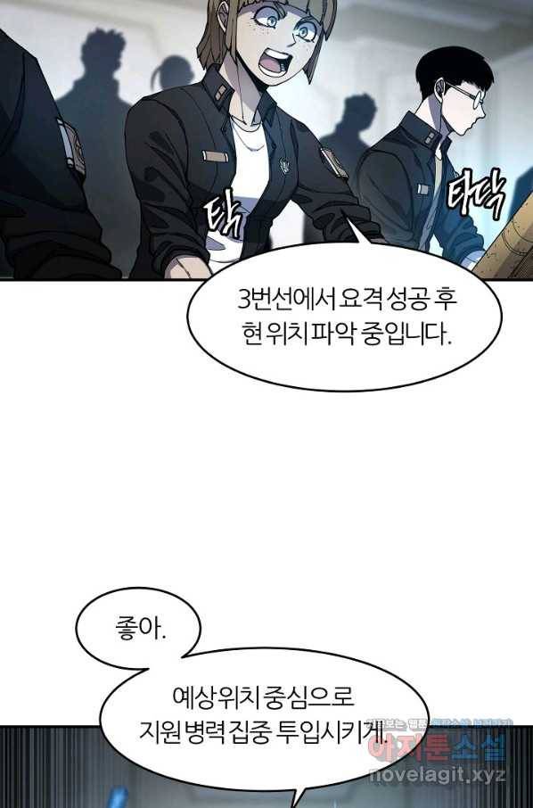 샤먼 시즌2 4화 71