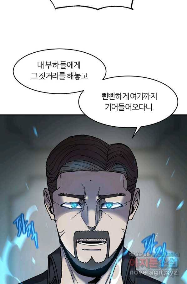 샤먼 시즌2 4화 73