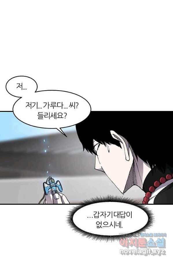 샤먼 시즌2 4화 83