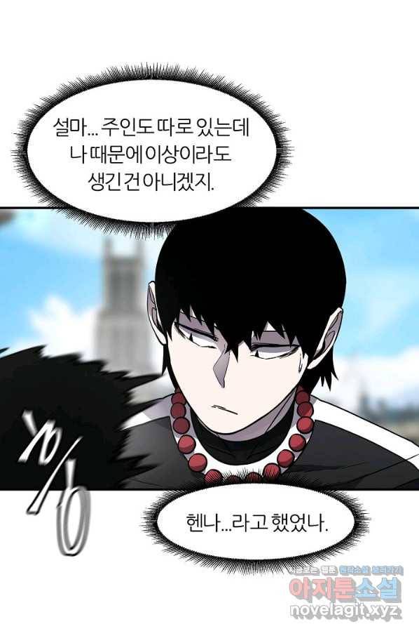 샤먼 시즌2 4화 84