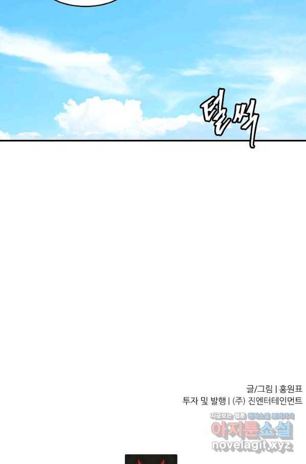 샤먼 시즌2 4화 87