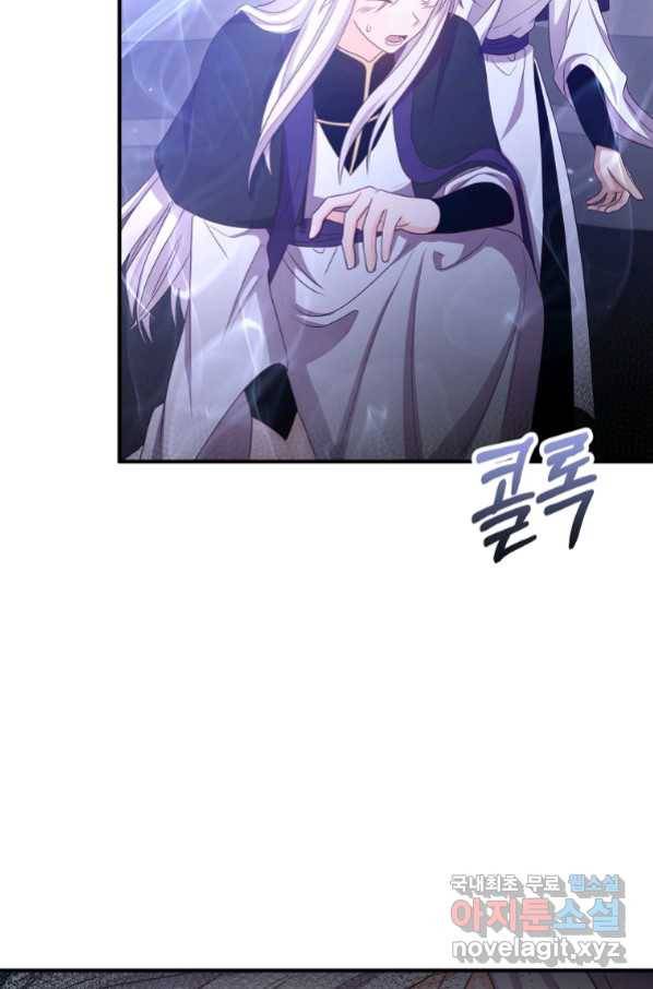 이혼해주세요, 남편님! 80화 7