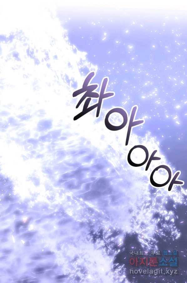 이혼해주세요, 남편님! 80화 11