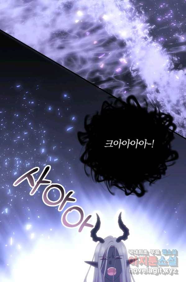 이혼해주세요, 남편님! 80화 12