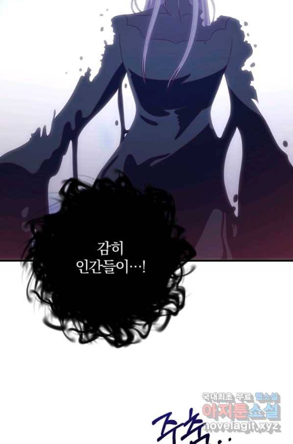 이혼해주세요, 남편님! 80화 13