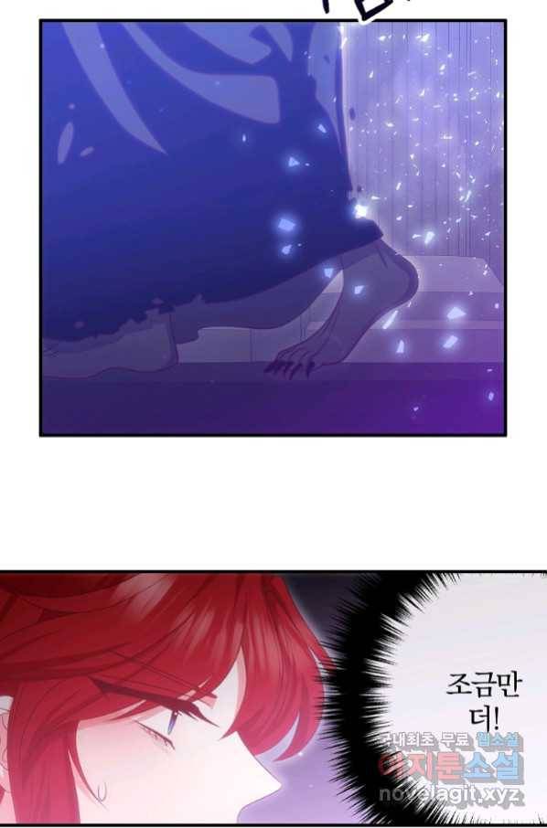 이혼해주세요, 남편님! 80화 14