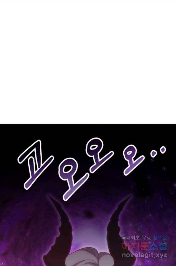 이혼해주세요, 남편님! 80화 15