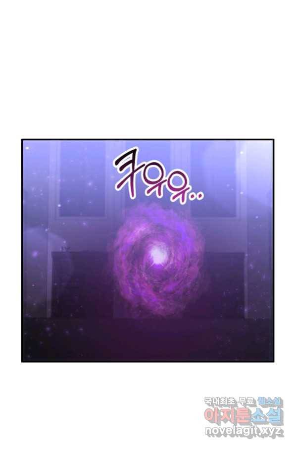 이혼해주세요, 남편님! 80화 23