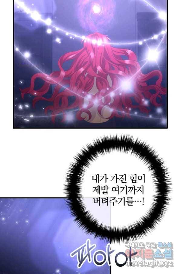 이혼해주세요, 남편님! 80화 27